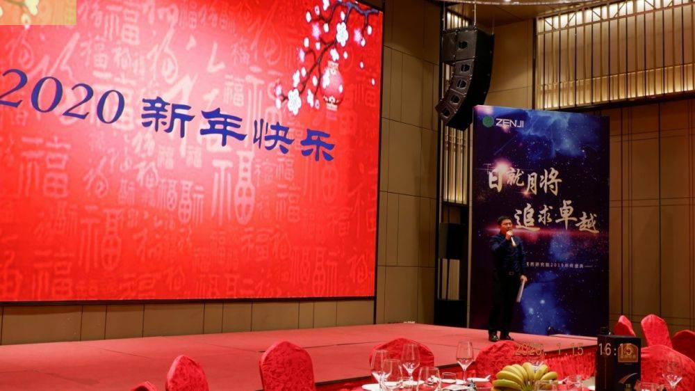 “日就月将，追求卓越”成都昊阳精密检测服务有限公司药业2019年度总结表彰暨2020年度迎新年会顺利举行