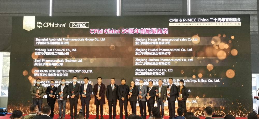 CPhI China 迎20周年，成都昊阳精密检测服务有限公司药业子公司获“创始展商奖”